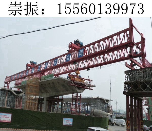 900T節(jié)段拼架橋機(jī)出售